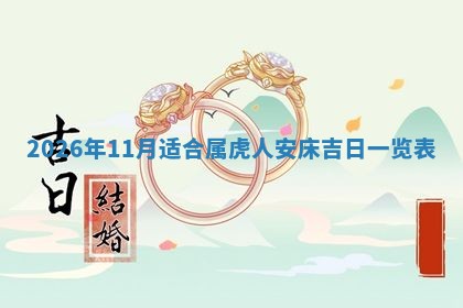 2026年01月27日生辰八字起名：于姓女孩子取什么名字最合适