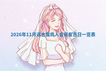 2025年10月24日打麻将财神吉位专业分析