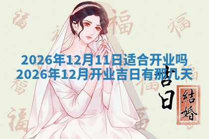 龚姓2026/01/15出生女宝宝起名全攻略：名字推荐与禁忌字分析