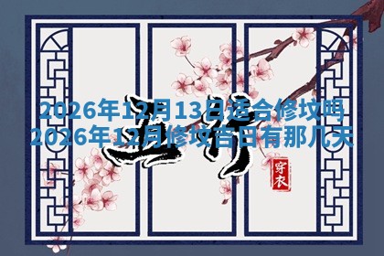 今日万年历2025年7月1日嫁娶吉日,嫁娶好日子查询