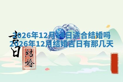 2026年01月27日生辰八字起名：于姓女孩子取什么名字最合适