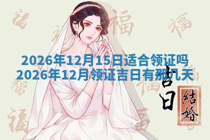 2026年01月27日生辰八字起名：于姓女孩子取什么名字最合适