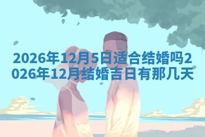 2025年10月24日打麻将财神吉位专业分析