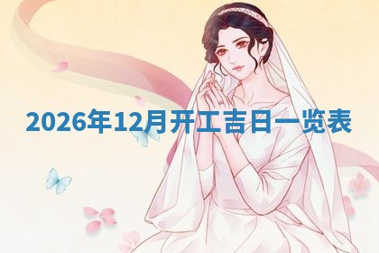 2025年10月21日求财各时辰财神在哪里