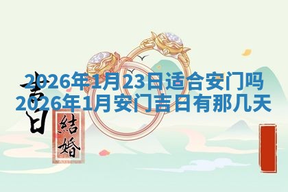 如何给2026年01月18日出生的黎姓男宝宝起个好名字？专业分析与建议