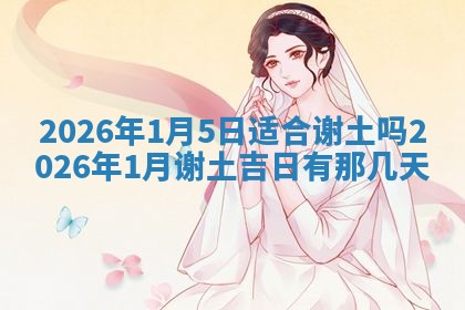 如何给2026年01月18日出生的黎姓男宝宝起个好名字？专业分析与建议