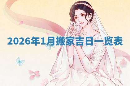 2025年10月19日求财打牌财神吉位