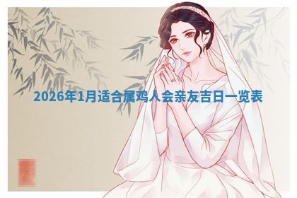 2025年10月21日求财各时辰财神在哪里