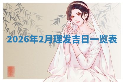 2025年10月21日求财各时辰财神在哪里