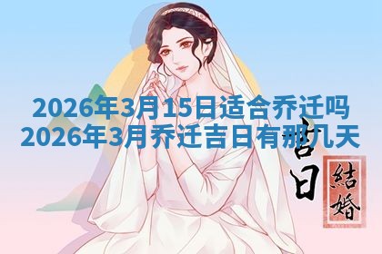 2026年01月27日生辰八字起名：于姓女孩子取什么名字最合适