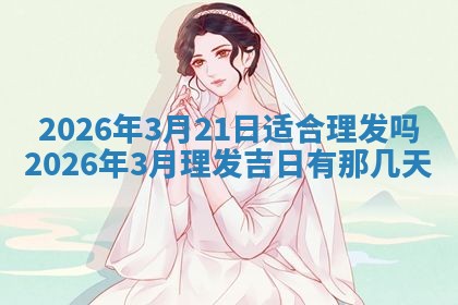 2026年01月27日生辰八字起名：于姓女孩子取什么名字最合适