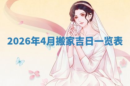 2025年10月20日打牌财神方位,财神方位详解