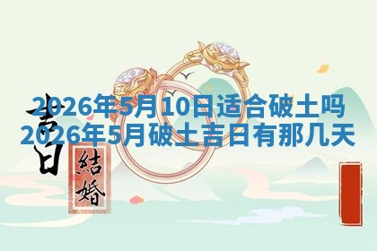 2026年3月适合装门的日子，安门的吉日