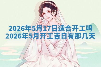 2025年10月24日打麻将财神吉位专业分析