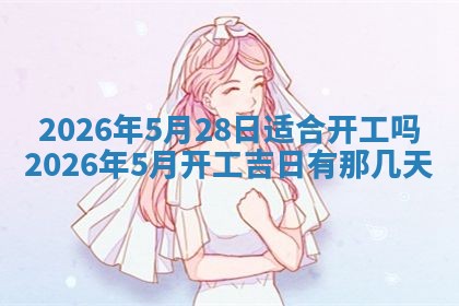 2025年10月24日打麻将财神吉位专业分析