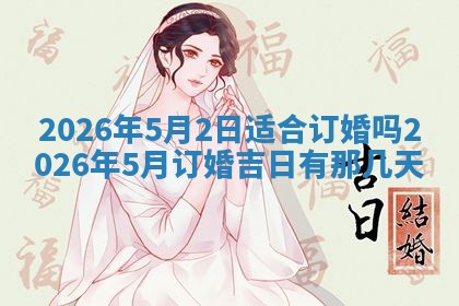 周姓2026/01/22出生男宝宝起名全攻略：名字推荐与禁忌字分析