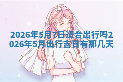 2025年10月25日求财打麻将方向
