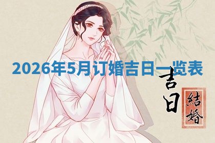 如何给2026年01月18日出生的黎姓男宝宝起个好名字？专业分析与建议