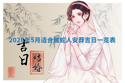 2026年3月适合装门的日子，安门的吉日