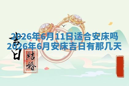 2025年10月24日打麻将财神吉位专业分析