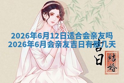 2026年01月27日生辰八字起名：于姓女孩子取什么名字最合适