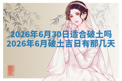 2025年10月24日打麻将财神吉位专业分析