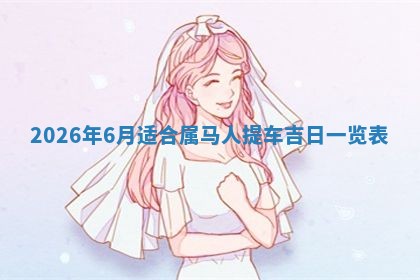 2025年10月21日求财各时辰财神在哪里