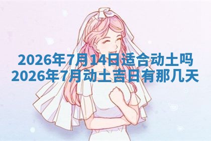2026年02月28日出生毛姓男宝宝八字五行取名禁忌与建议