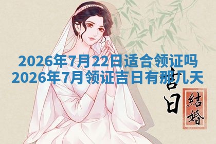 2026年3月份适合搬家的日子