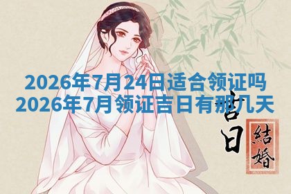 2026年3月份适合搬家的日子