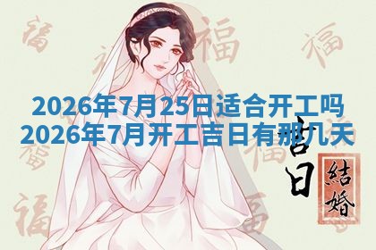 龚姓2026/01/15出生女宝宝起名全攻略：名字推荐与禁忌字分析