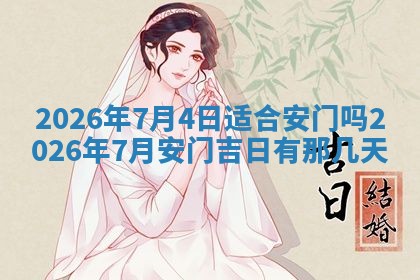 龚姓2026/01/15出生女宝宝起名全攻略：名字推荐与禁忌字分析