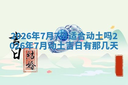 2025年10月25日求财打麻将方向