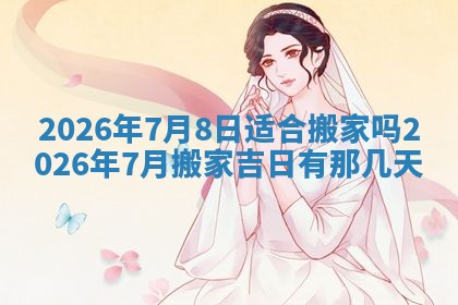 龚姓2026/01/15出生女宝宝起名全攻略：名字推荐与禁忌字分析