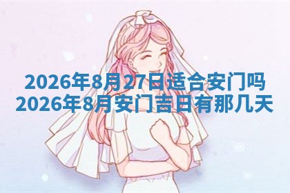龚姓2026/01/15出生女宝宝起名全攻略：名字推荐与禁忌字分析