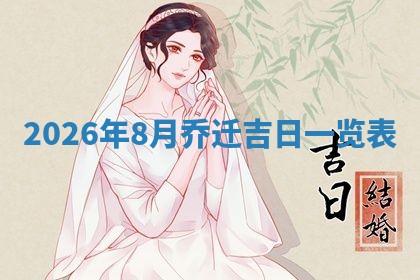 2025年10月21日求财各时辰财神在哪里