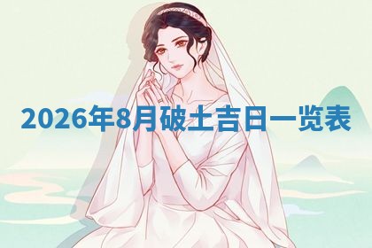 2025年10月21日求财各时辰财神在哪里