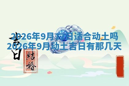 龚姓2026/01/15出生女宝宝起名全攻略：名字推荐与禁忌字分析