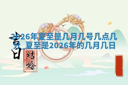 2025年10月21日求财各时辰财神在哪里