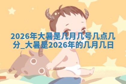 2025年10月21日求财各时辰财神在哪里