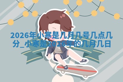 2025年10月21日求财各时辰财神在哪里