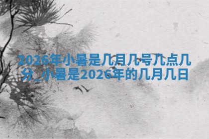 2025年10月21日求财各时辰财神在哪里