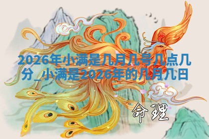 2025年10月21日求财各时辰财神在哪里