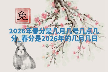 2025年10月21日求财各时辰财神在哪里