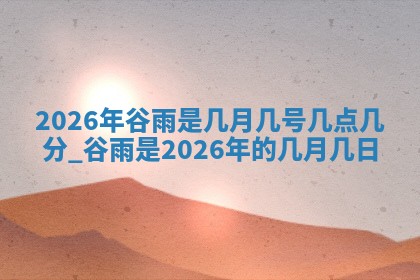2025年10月21日求财各时辰财神在哪里