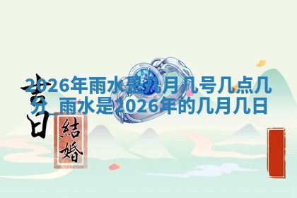2025年10月21日求财各时辰财神在哪里