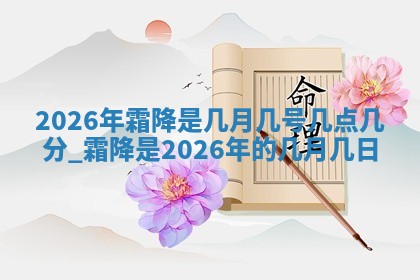 2026年01月27日生辰八字起名：于姓女孩子取什么名字最合适