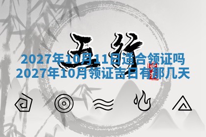 老黄历7月2日：嫁娶适宜分析,嫁娶吉日推荐