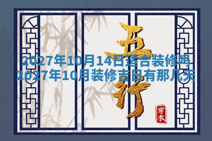 老黄历7月2日：嫁娶适宜分析,嫁娶吉日推荐
