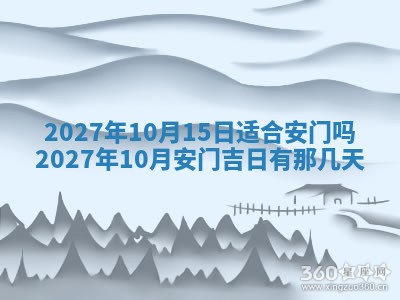 2025年10月27日求财打麻将财神方位